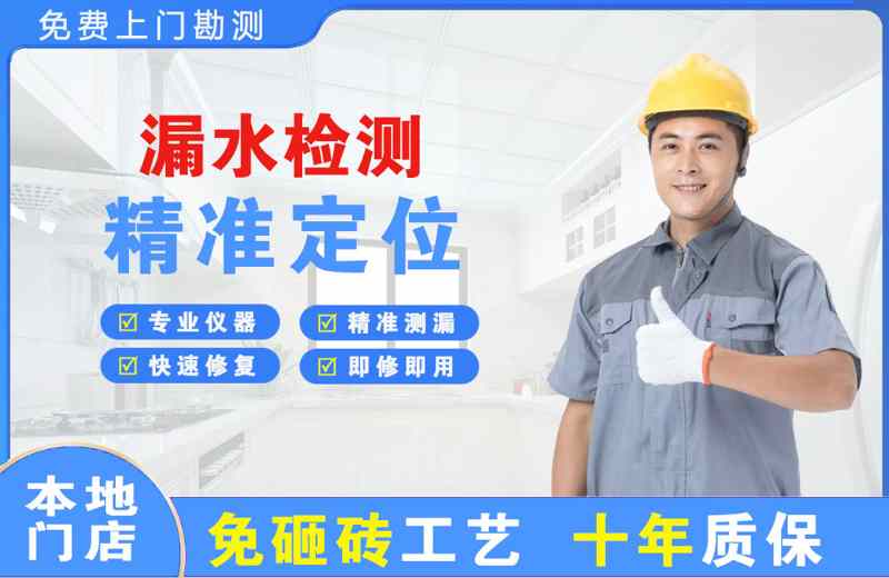 河北漏水检测精准定位